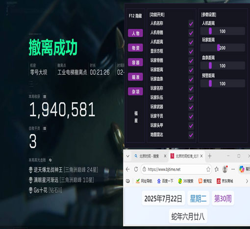 三角洲挂怎么开透视软件效果