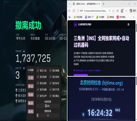 三角洲挂怎么开透视透视自瞄效果